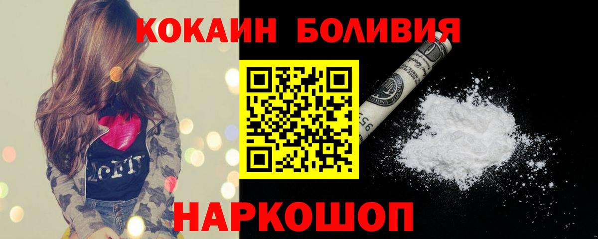 Кокаин FishScale  КОКАИН Перу  Вход с VPN  КОКАИН  Зерноград 