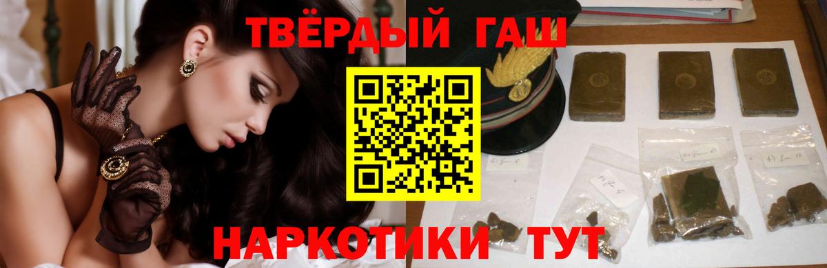 Зерноград  Гашиш  Гашиш гашик  Вход с VPN  ГАШИШ VHQ 