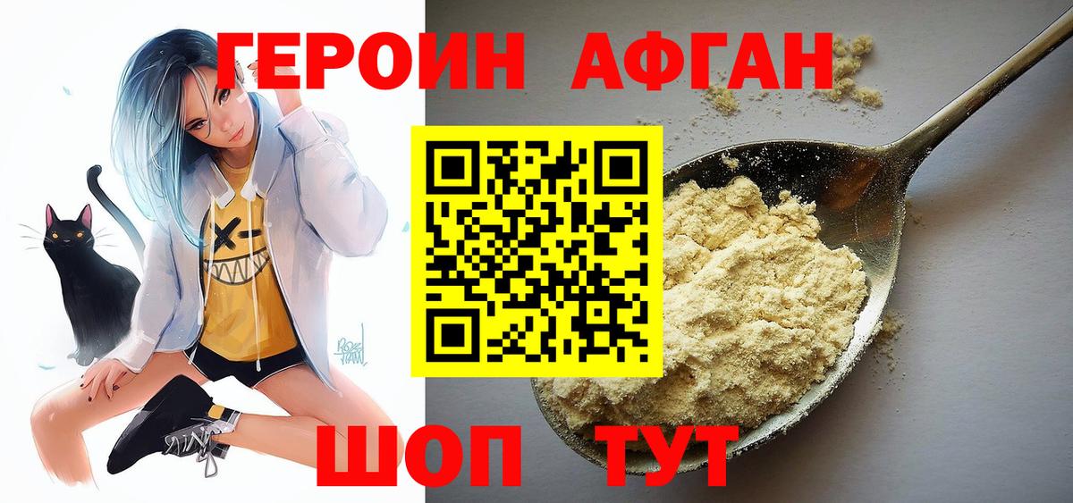 Зерноград  ГЕРОИН  Вход с VPN  ГЕРОИН герыч 