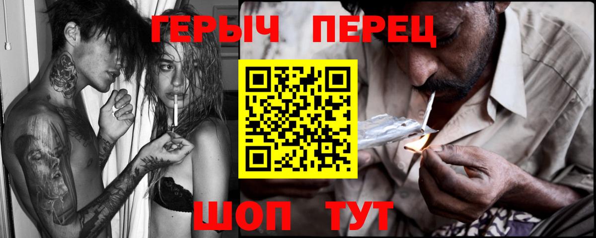 Героин гречка Зерноград