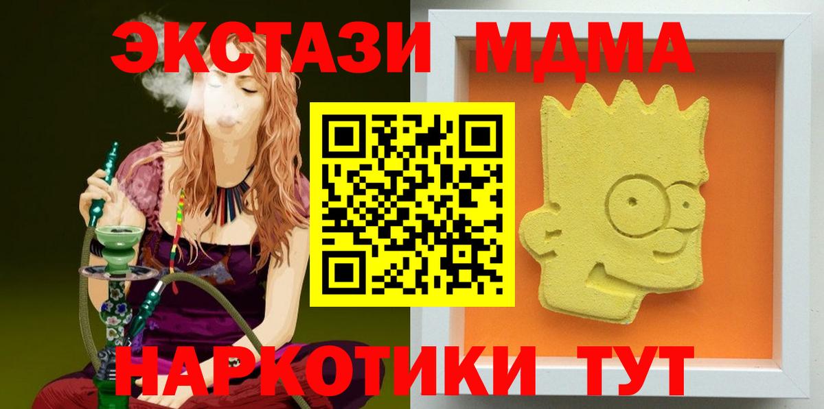 МДМА молли  Вход с VPN  MDMA crystal  Зерноград 