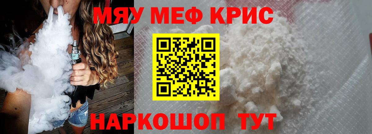 Меф мука Зерноград
