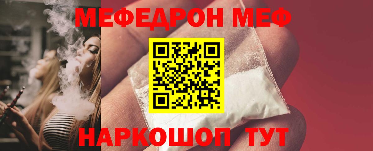 Зерноград  МЯУ-МЯУ мяу мяу  МЕФ  Вход с VPN 