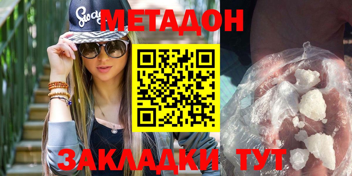 Метадон кристалл  Вход с VPN  мега зеркало  Зерноград 