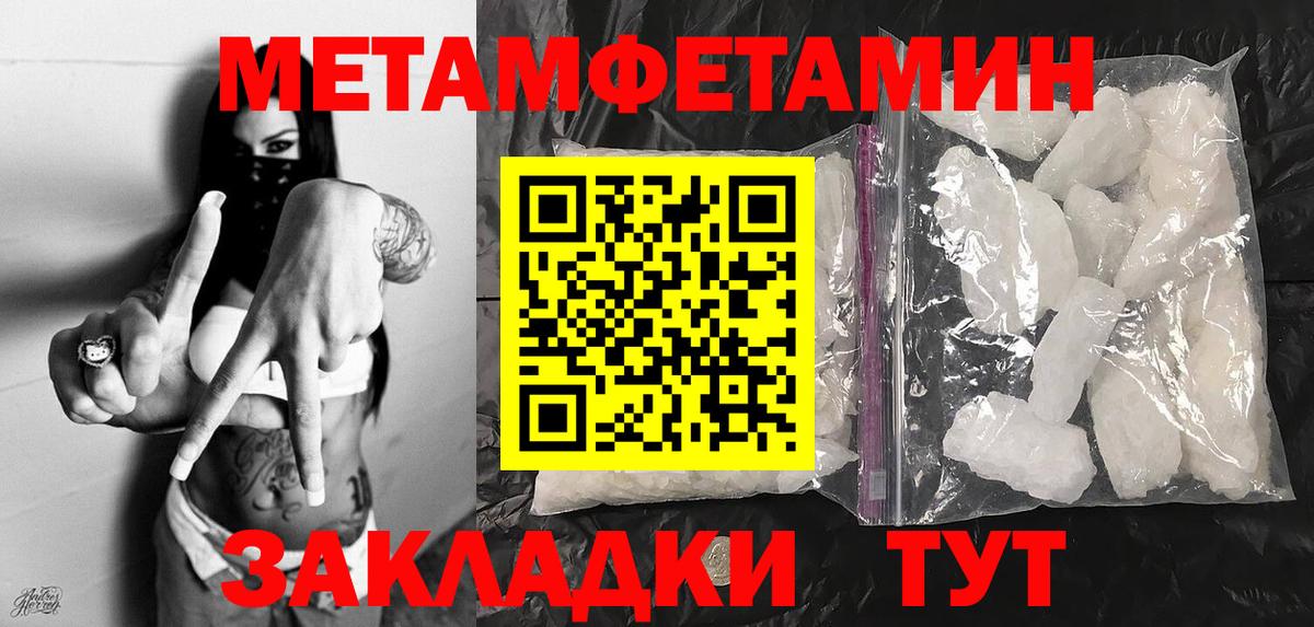Метамфетамин  Первитин Methamphetamine  Вход с VPN  Зерноград 